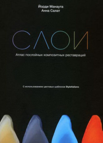 Скачать Слои Атлас Манаута